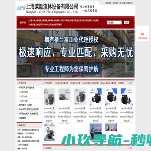 格兰富水泵,水泵维修,CM泵,DP泵离心泵,进口水泵,污水提升器-上海莱胤流体设备有限公司