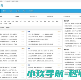 优美句子