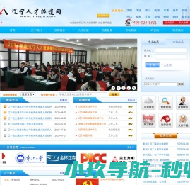 -
辽宁人才派遣网