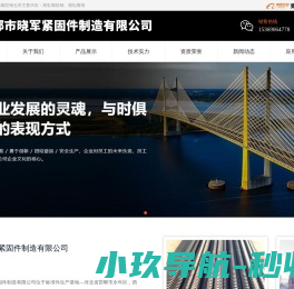 精轧螺纹钢