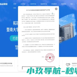 广州小程序开发