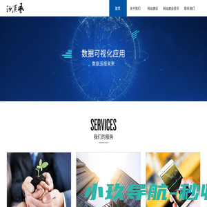 深圳网站建设,深圳网站设计,深圳网站制作-沙漠风