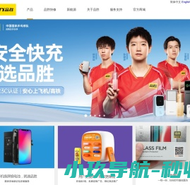 品胜官网