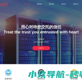 电脑网络上门维修