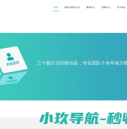 网站截图