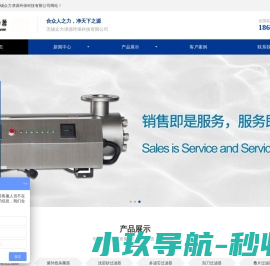 无锡众力净源环保科技有限公司