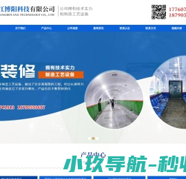 河南江博阳科技有限公司