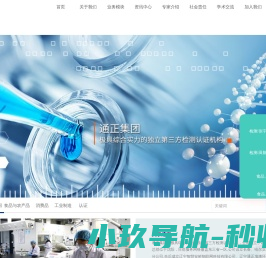 辽宁通正检测有限公司