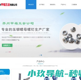 苏州甲福五金有限公司