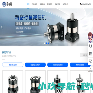 行星减速机|伺服减速机|中空旋转平台|转角行星减速机|90度行星减速机|行星减速机厂家|联轴器_台达传动科技（深圳）有限公司