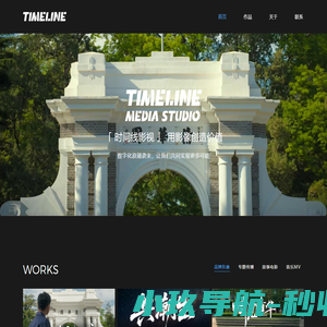 时间线影视Timeline
