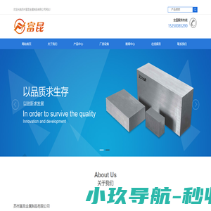 苏州富昆金属制品有限公司