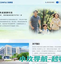 LECONFUL乐康福