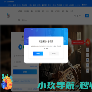 木子生活记录