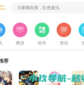 免费手游下载大全