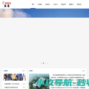 南京加诺奥能锅炉集团有限公司