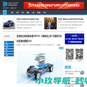 我爱电车网-电车世界，连接未来