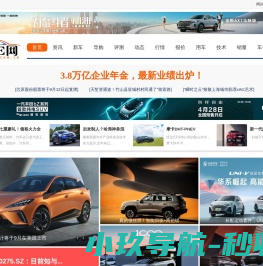 汽车E网