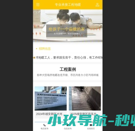 专业地暖安装