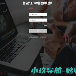 广东智应网络科技有限公司