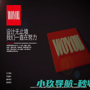 重庆市瀛跃广告有限责任公司