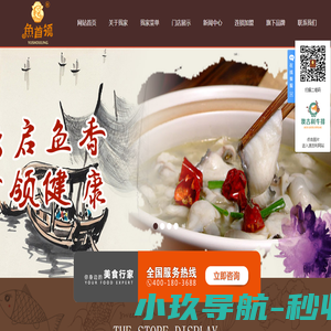 启东市闻一我家酸菜鱼有限公司-闻一我家酸菜鱼加盟_我家酸菜鱼加盟_鱼首领我家酸菜鱼加盟