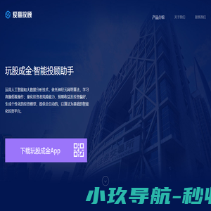 爱赢投顾