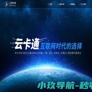 广州三核科技