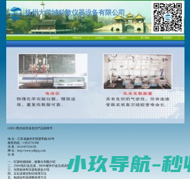 扬州大学城科教仪器设备有限公司