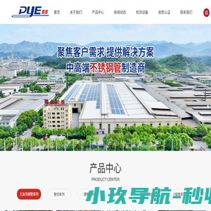 鹏业钢管－鹏业控股集团有限公司