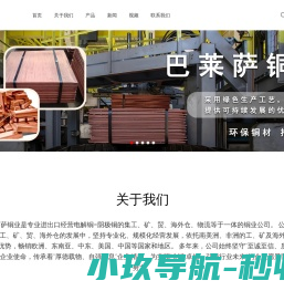 电解铜价格