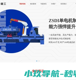 单电机制砂机,BHS制砂机,制沙机设备,制砂机价格
