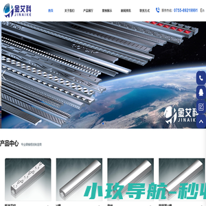 深圳市金艾科金属材料科技有限公司,眼镜框线,眼镜圈线,眼镜坑线,眼镜边丝,眼镜材料,电子材料