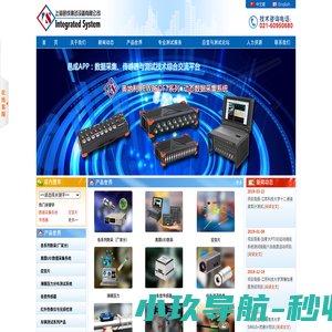 上海邑成测试设备有限公司.