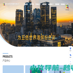 长沙五彩石环保建材有限公司