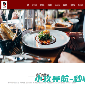 云南融通金厨餐饮管理有限公司_食品
