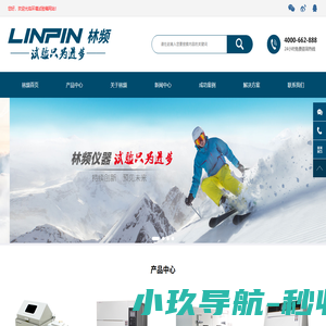 高低温试验箱|恒温恒湿试验箱|盐雾试验箱-深圳林频仪器品牌厂家