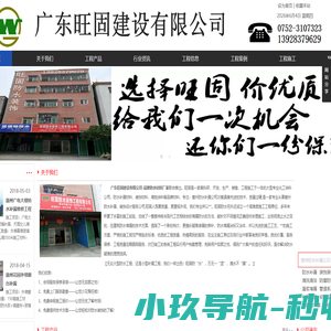 惠州防水补漏公司＿惠州防水公司＿惠州补漏公司＿旺固老品牌