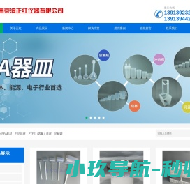 PFA试剂瓶