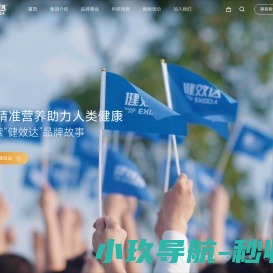 健效达生命科学（上海）有限公司