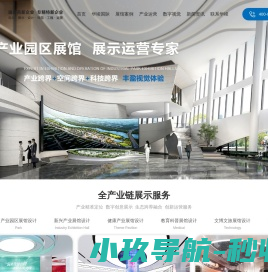 展厅设计装修