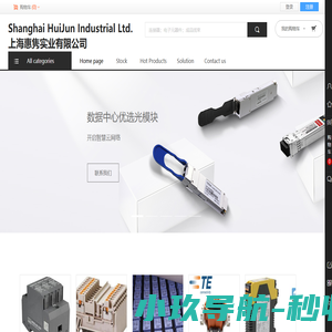 上海惠隽实业有限公司