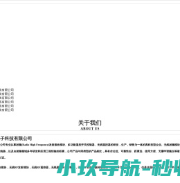 深圳市创新星电子科技有限公司,无线遥控器高频遥控器