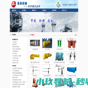 冷油器,取样冷却器,热力除氧器-连云港振辉机械设备有限公司