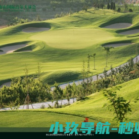 南山高尔夫