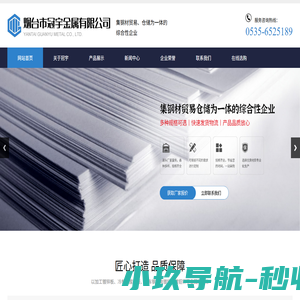 烟台镀锌板,烟台冷板,烟台彩涂板(瓦)-烟台市冠宇金属有限公司