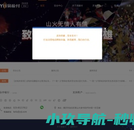 易极付