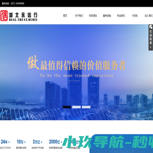 湖北永信行房地产土地资产评估咨询有限公司_