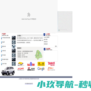 上海浦东兴旺汽车配件有限公司