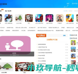 云霄手游网